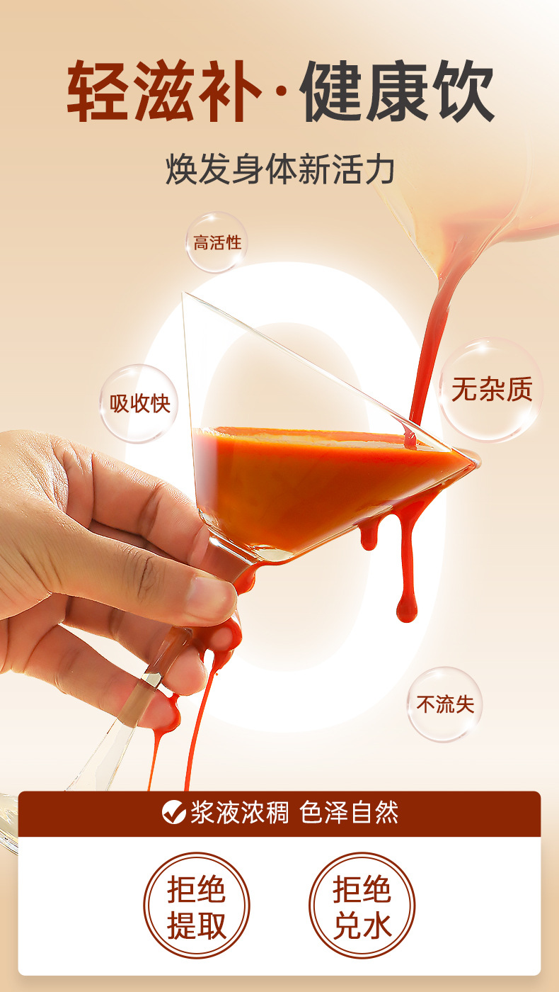 Cistanche and Goji Berry NFC Fresh Juice Oral Liquid 500ml Herbal Wellness Drink specifications