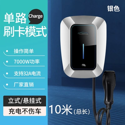 Qiao Chong New Energy: Elektrikli avtomobil şarj stansiyaları - 7kw-swipe-card-start-silver-10m