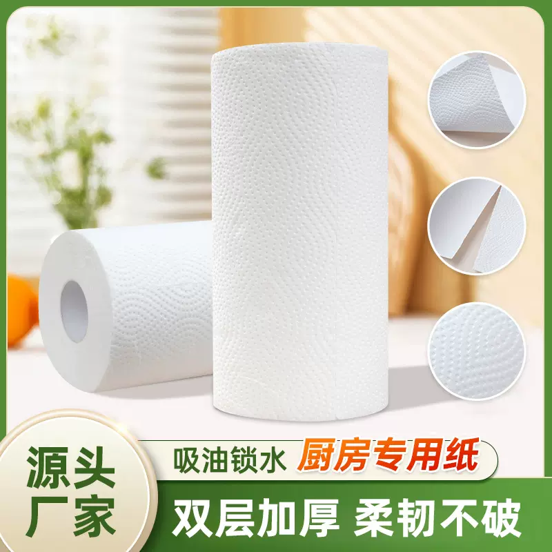 批发加厚厨房纸巾厨房纸厨房专用纸吸油吸水纸湿巾纸厨房纸巾工厂