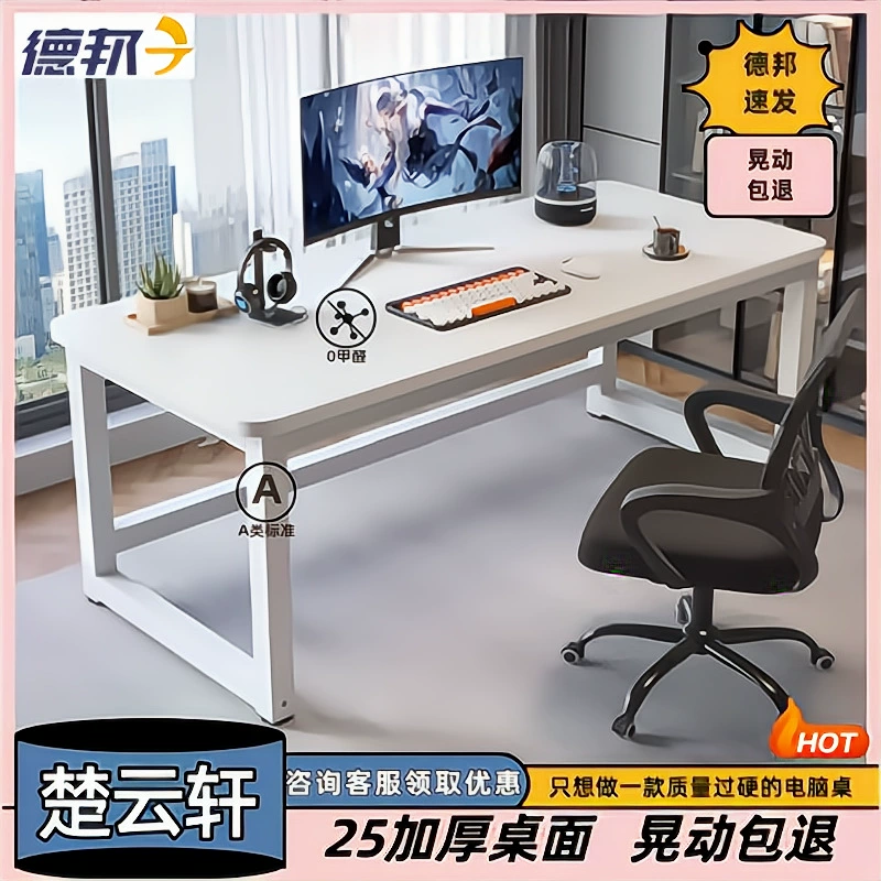 Компьютерный стол, простой стол, студенческий учебный стол, настольный стол, домашний стол для спальни, прямоугольный рабочий стол