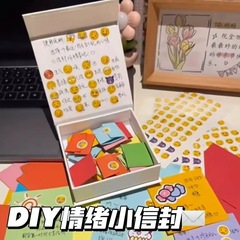 情绪盒子悄悄话纸条可爱表情包手工diy帖纸磁吸创意小礼情人节