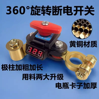 Trucks, Anti-Leakage Circuit Breaker for – Car on the line of fire - double-rotation-3xs-copper-plated-alloy-model-with-digital-display-voltage