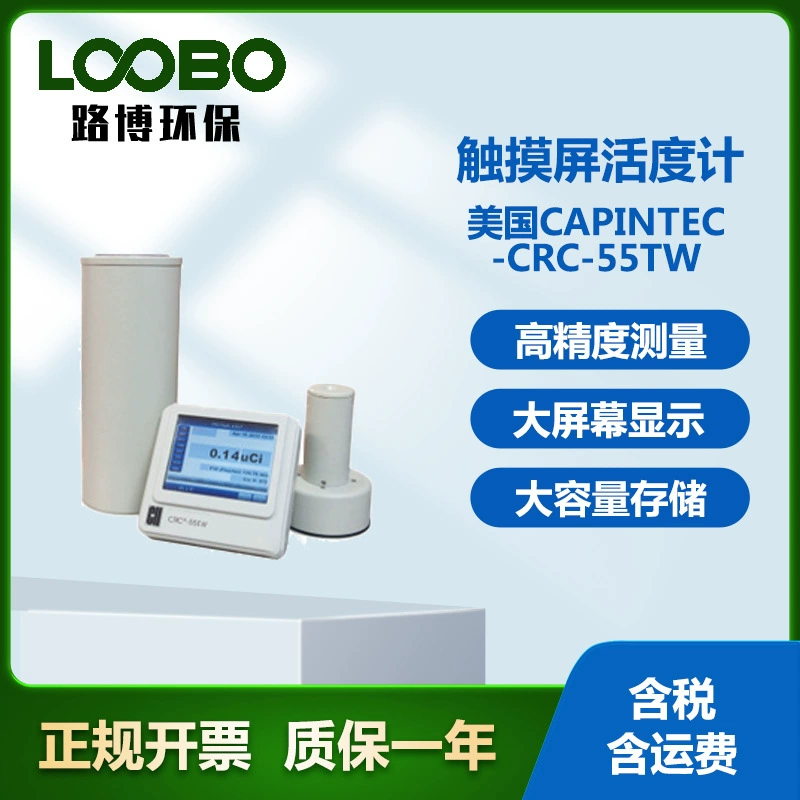 США CAPINTEC CRC-55tW сенсорный экран активометр