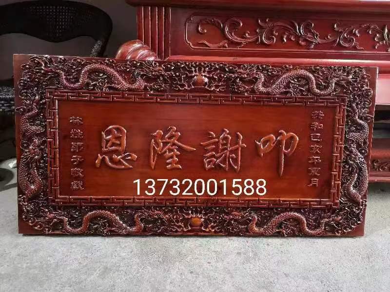 实木牌匾整木定招牌仿古木匾圆弧对联手工木雕开业木头雕刻门头-阿里巴巴