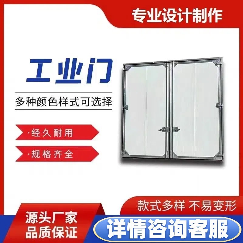 厂家直销平开推拉大门厂房夹芯板车库岩棉聚氨酯自动工业门隔音