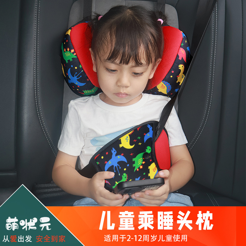 定制儿童汽车座椅头枕车载婴童睡觉护颈汽车安全带固定器保护靠枕