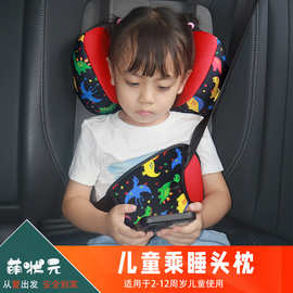 适用儿童睡觉神器安全车用头枕 车载座椅通用护颈枕汽车内饰用品