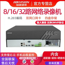 海康威視8/16/32路 網絡硬盤錄像機NVR 4盤位高清主機DS-7932N-R4