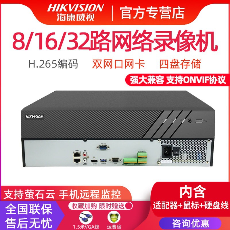 Hikvision 8/16/32 Network Hard Disk Video Recorder NVR 4 Disk HD Host DS-7932N-R4