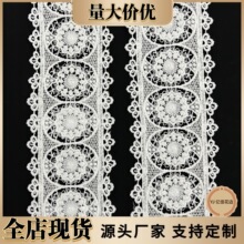 水溶牛奶丝】精细镂空蕾丝花边 高级感创意窗帘桌布婚纱礼服辅料