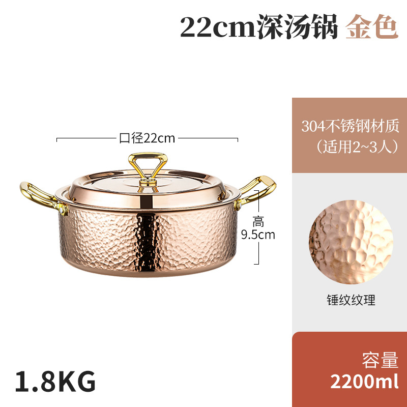 22 골든 딥 스프 냄비 [냄비 + 스테인리스 뚜껑]]