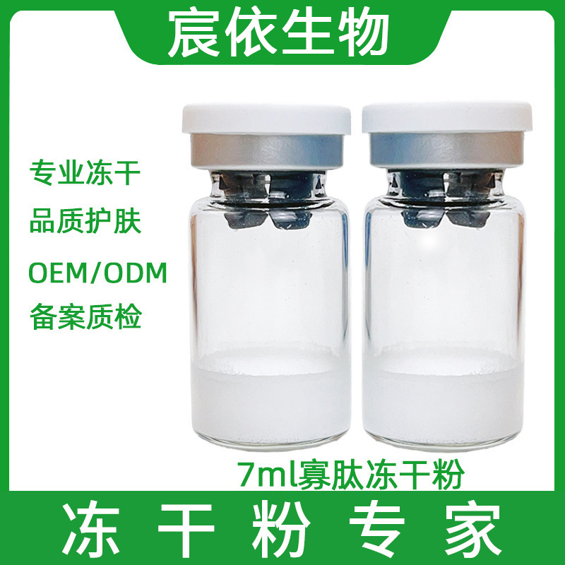 7ml Oligopeptide Xh Freeze-Dried Powder Soothes Xf Fragile Skin, Moisturizes and Deeply Hydrates and Moisturizes for Beauty Salons