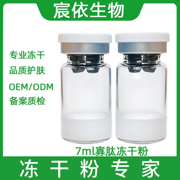 7ml Oligopeptide Xh Freeze-Dried Powder Soothes Xf Fragile Skin, Moisturizes and Deeply Hydrates and Moisturizes for Beauty Salons