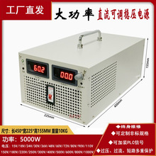 5000WֱɵصԴ30V36V48V100V120V250V300V400V600V