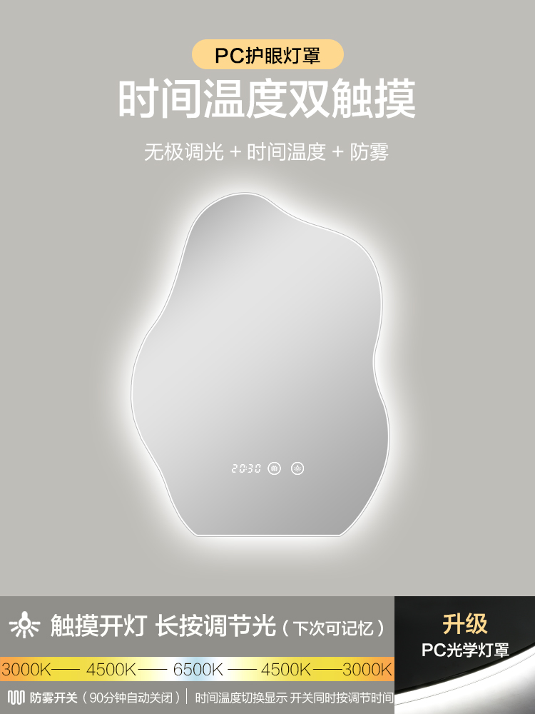 Espejo inteligente de baño con forma especial BOLEN, estilo ins, con luz LED, pantalla táctil, espejo francés de pared.