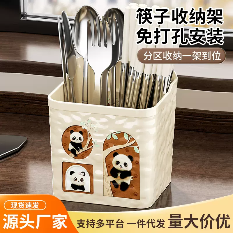 免打孔筷子筒多功能卡通萌趣熊猫居家好物厨房收纳筷子汤勺筷笼