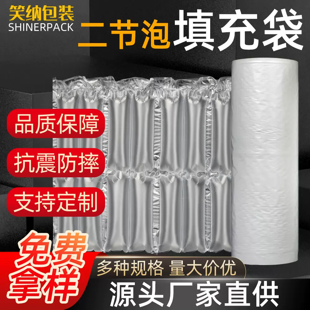 厂家直发 加厚缓冲打包专用材料填充袋 抗震防摔透明葫芦膜气泡枕
