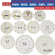 筒灯改造灯餐灯珠灯板led贴片光源灯芯吊灯57303w水晶灯5W麦太保