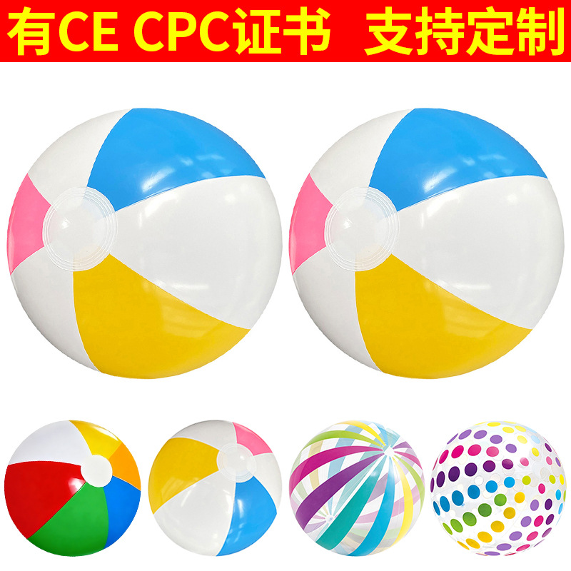 跨境户外水上4色沙滩球亲子互动充气玩具球儿童环保加厚pvc戏水球