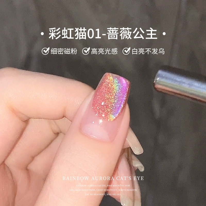 Мед радуга Aurora Cat Eye Лак для ногтей летом новый модный цвет белый стеклянный бус для ногтей специальный лак для ногтей