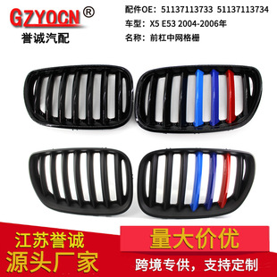 Suitable for BMW X5 E53 04-06 modified M version of the net front bar air intake grille large surround