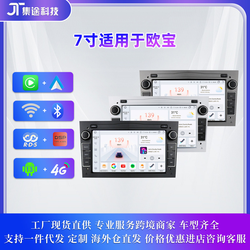 Cross-Border 7inch Opel Android Central Control Large Screen Gps Car Navigator Reversing Image All-In-One Machine Original Car Style