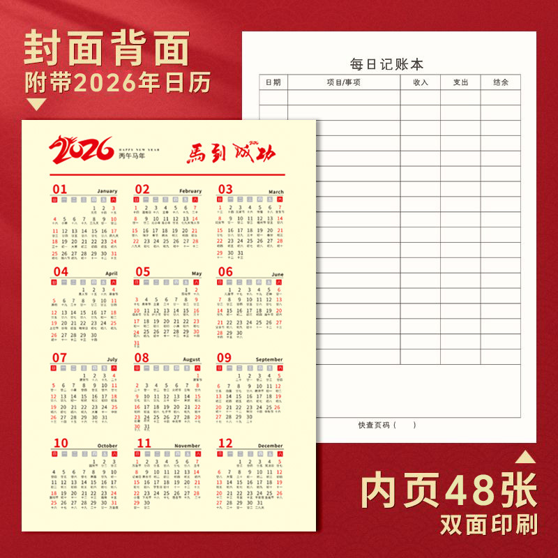 2026 Daily Journal Detailed Account Book for Household Daily Income and Expenditure Financial Management Life Record Book 4