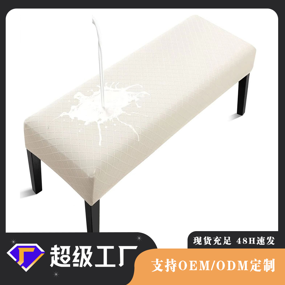 Cross-Border Rhombus Jacquard Bench Cover Home Home Leisure Bench Cover Hotel Restaurant Bench Cover