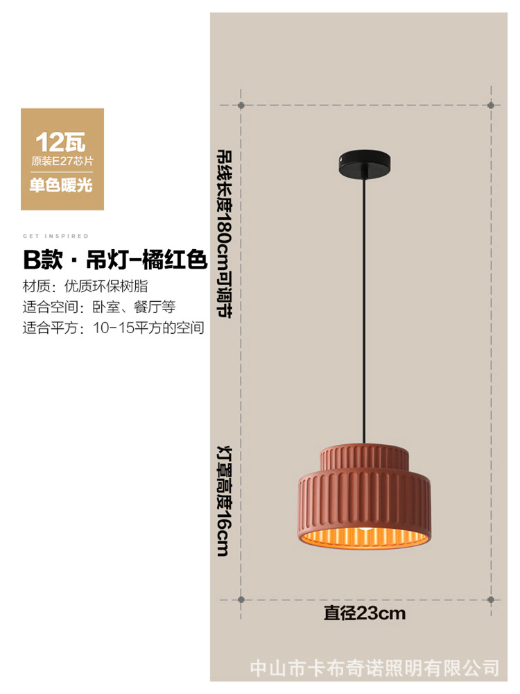 Araña de restaurante estilo crema francesa, celebridad de Internet, estilo caliente 2024, nueva lámpara de noche de dormitorio, protección ocular cálida, lámpara Zhongshan