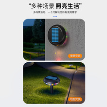 新款太阳能花园庭院灯景观灯彩光RGB地插灯一灯多用防水充电批发