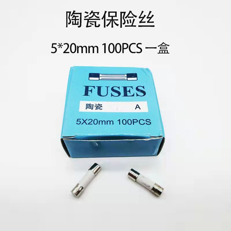 厂家直销5*20MM F7A 250V陶瓷保险丝快断/慢断电流齐全长期供应