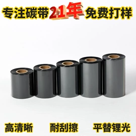 色带、碳带