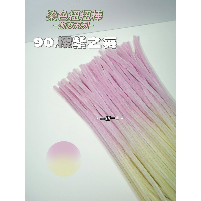 【グラデーションシリーズ】手染め・増粘ベルベットツイストスティック200本、手作りブーケ素材パッケージ、毛羽根|undefined