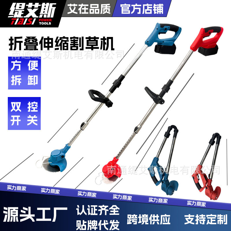 Cortadora de césped eléctrica plegable de 21V transfronteriza, deshierbe agrícola multifuncional recargable para el hogar, cortadora de césped de batería de litio inalámbrica