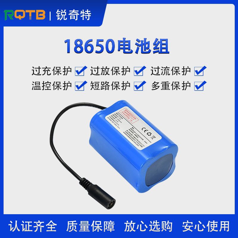 7.4V两串18650锂电池组音响唱戏机电子称打印机医疗设备充电电池