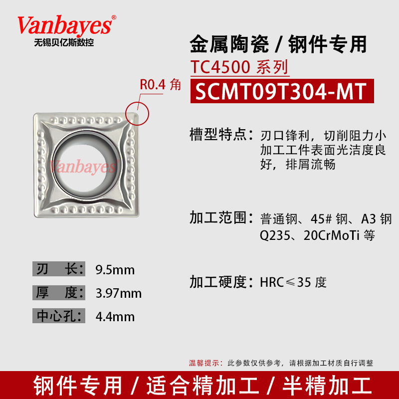10개입) SCMT09T304-MT TC4500 강재/수입 세라믹