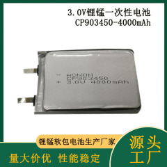 CP903450 4000mAh 3.0V锂锰软包一次性电池煤矿锂电池物联网电池