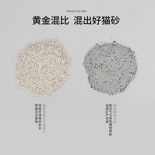 Tofu cat litter, mineral cat litter, odor prevention, low dust, toilet flushable, non-mixed bentonite, original cat litter