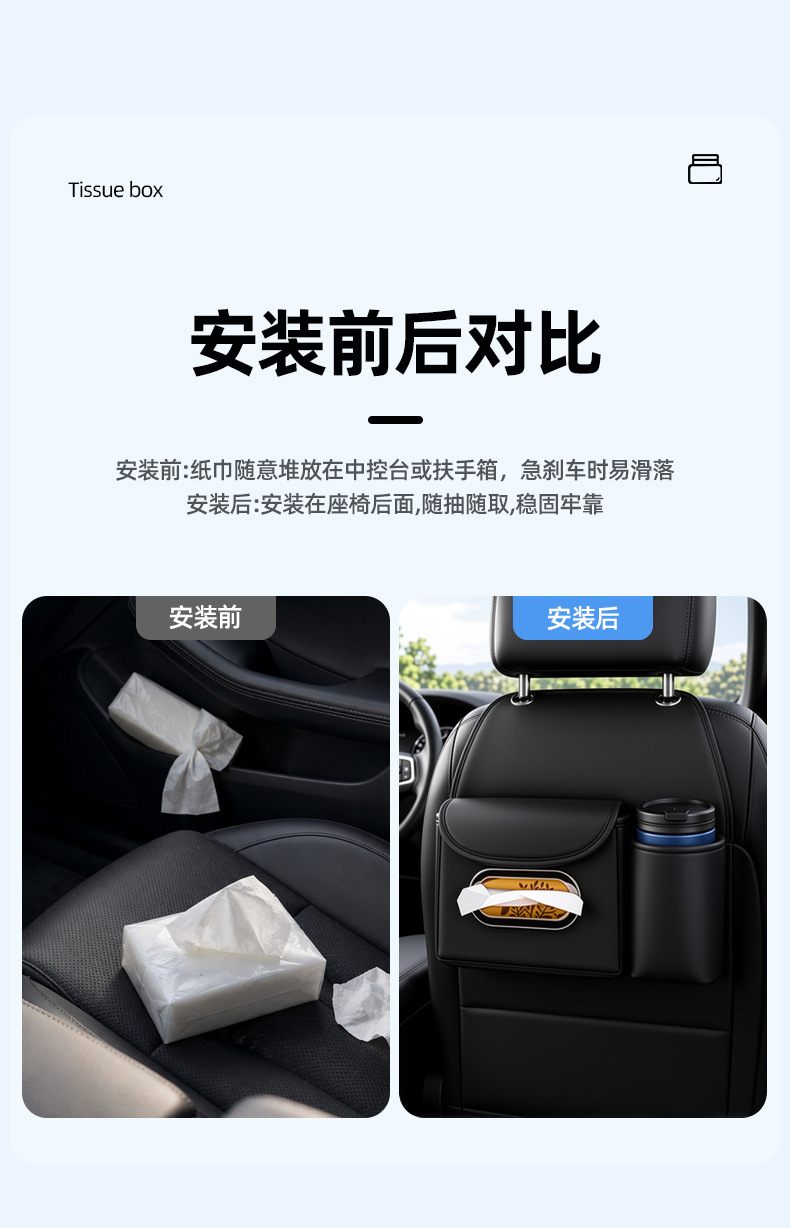 Car tissue box, seat back tissue holder, cup holder, hanging car tissue dispenser, multi-functional storage