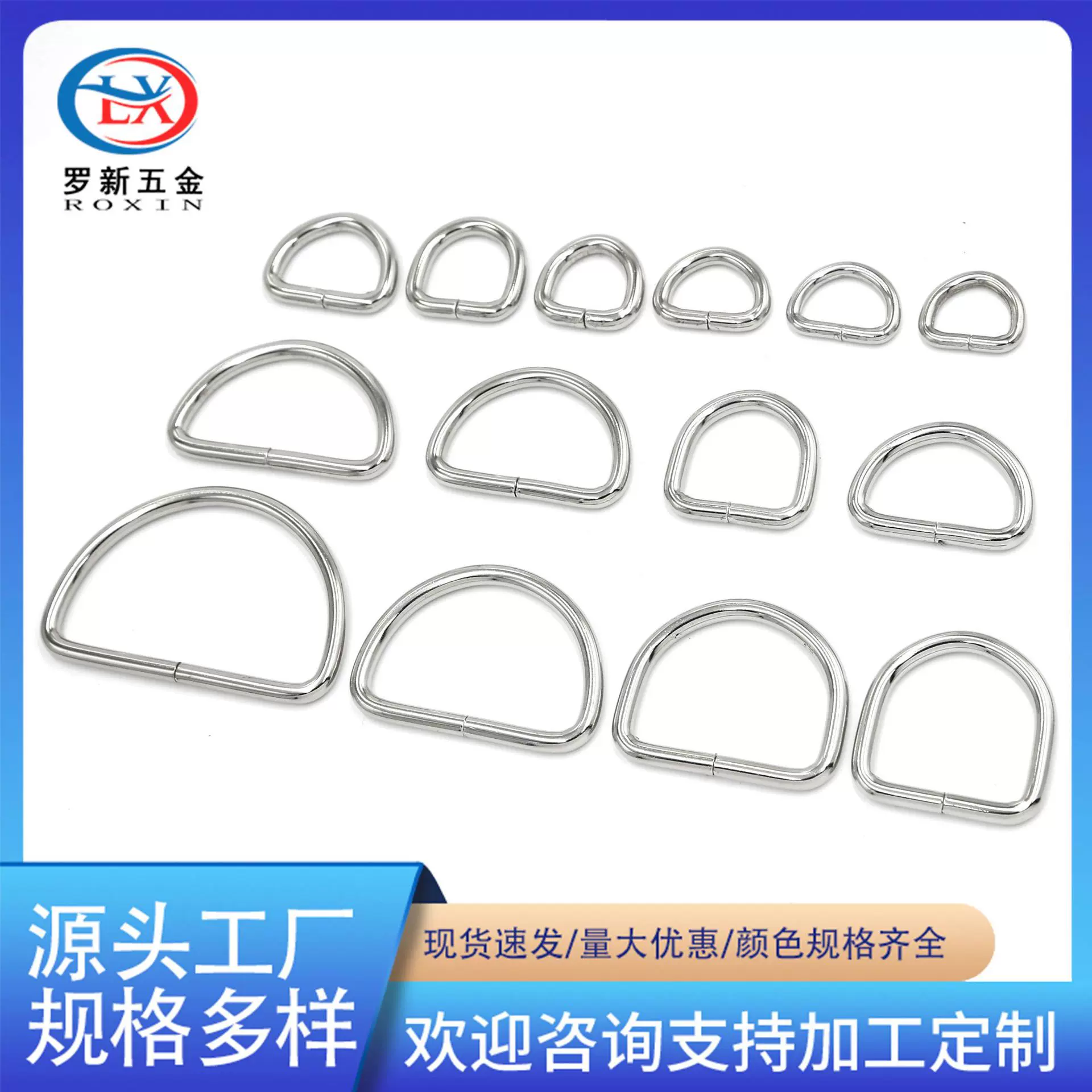 厂家现货金属D型扣 箱包服饰D字扣 户外宠物半圆拉环扣 五金配件