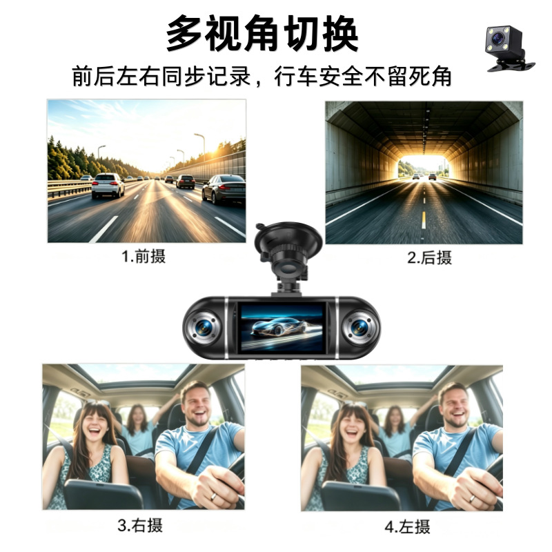 Cross-border best-selling dashcam with four cameras, WiFi mobile phone connectivity, 4-lens car recorder, and reverse camera