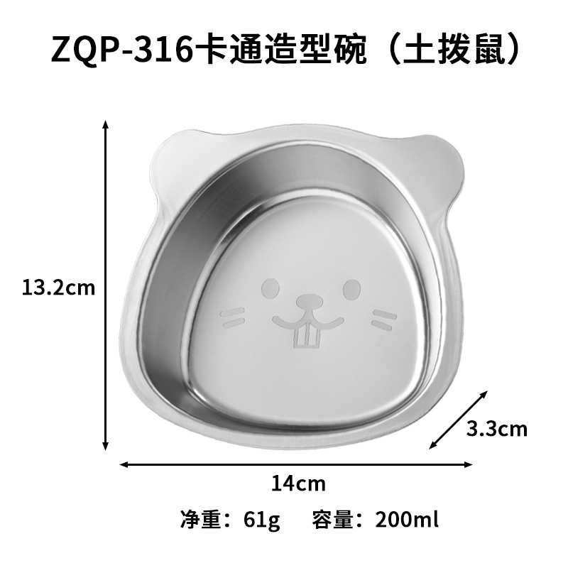 ZQP-316 만화 모양의 그릇 (마모트)