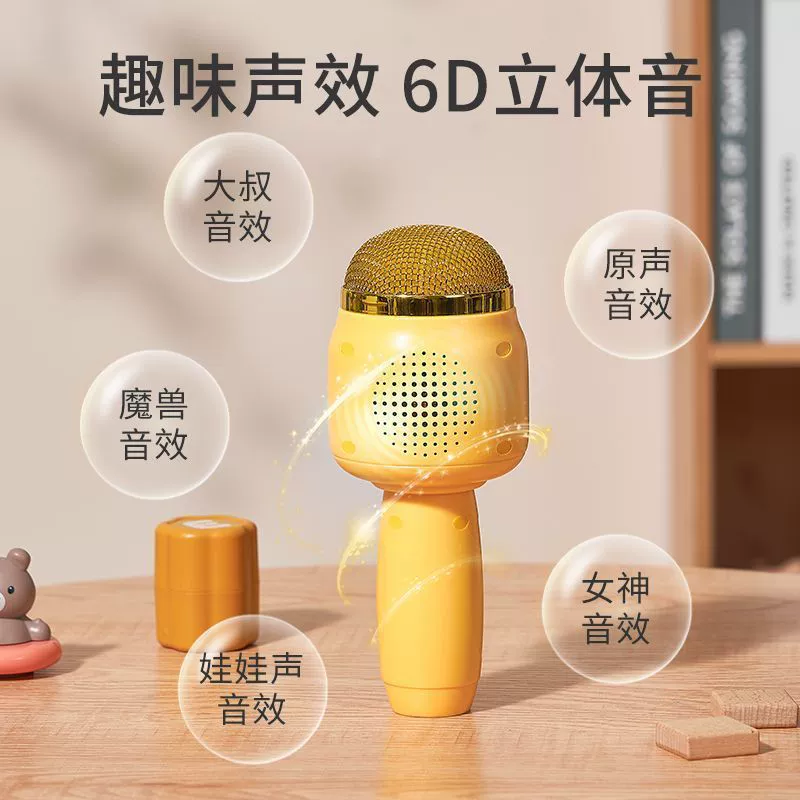 B.Duck, microphone, karaoke, speakers, toy, bluetooth, early education