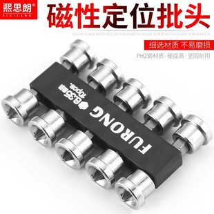 Cross positioning batch head gypsum board special batch nozzle sleeve screw locator pneumatic electric strong magnetic screw artifact