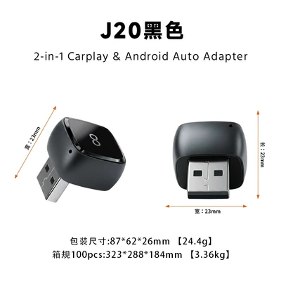 Cross-border wireless carplay adapter, smart Android Auto car connectivity box, 2-in-1 carplay box (Simsiz CarPlay və Android Auto) - j20-gun-black-2-in-1-car-machine-connectivity-box-compatible-with-apple-and-foreign-android-phones