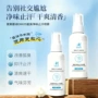 odm留香止汗喷雾化妆品