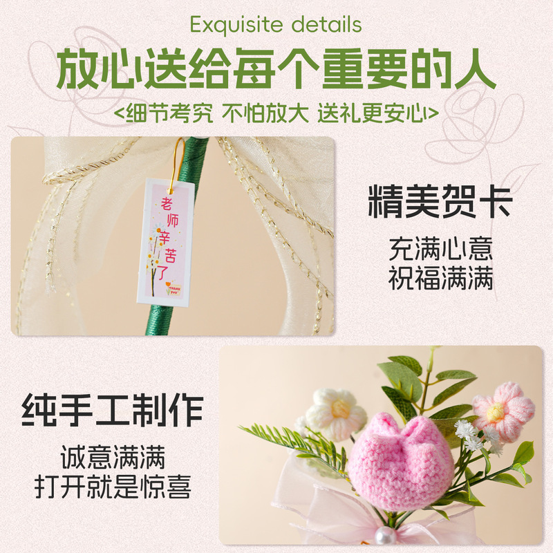 教师节礼物儿童学生送老师2025新款高档实用永生花针织花束笔礼品|undefined