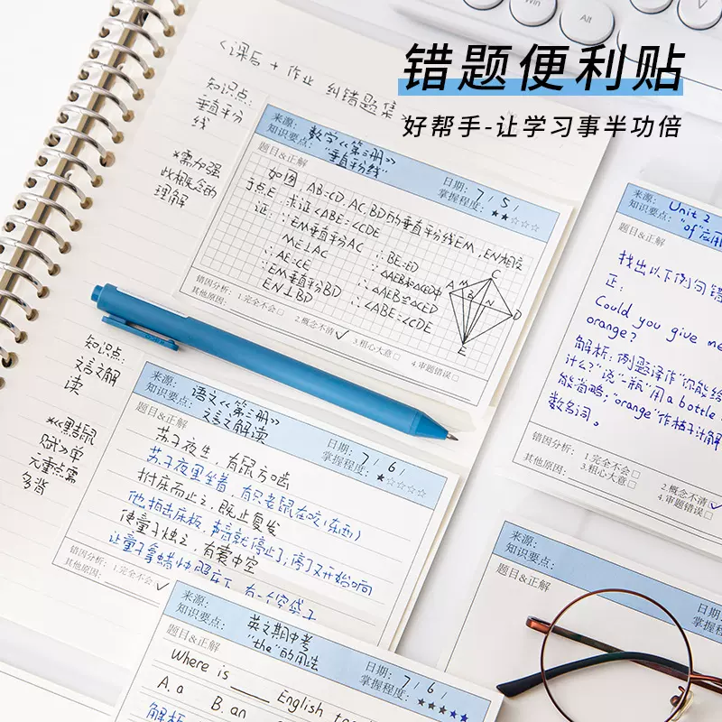 错题便利贴横板学生多功能标签纸有粘性改错便签纸订正修改贴批发
