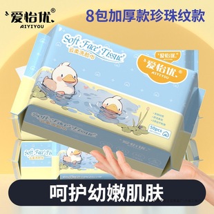 [Brand Hot Selling] Aiyiyou Pure Cotton Soft Towel Disposable Face Washing Towel Dry and Wet Soft Baby Maternal and Infant Grade Extraction