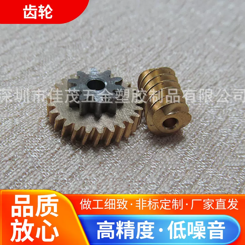 0.5模齿轮铜蜗轮0.5模蜗杆金属圆柱齿轮数控设备直齿轮模数小齿轮